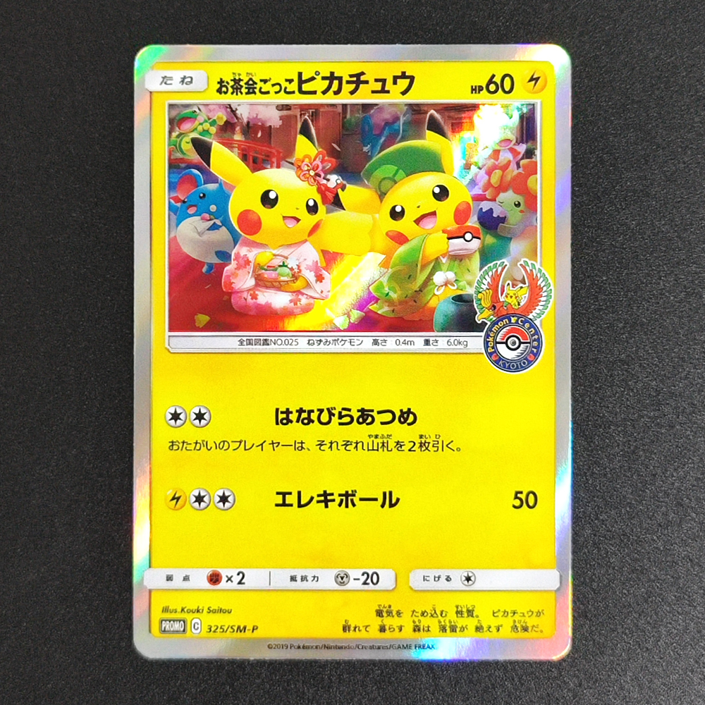 Proxy Pocket MonSter 2019 P.M. - Party Games Crazy ulasan dan harga