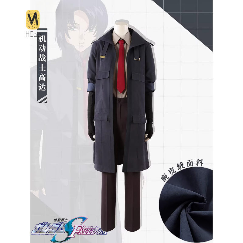 HCos Mobile Suit Athrun Zala C - Party Games Mobile ulasan dan harga