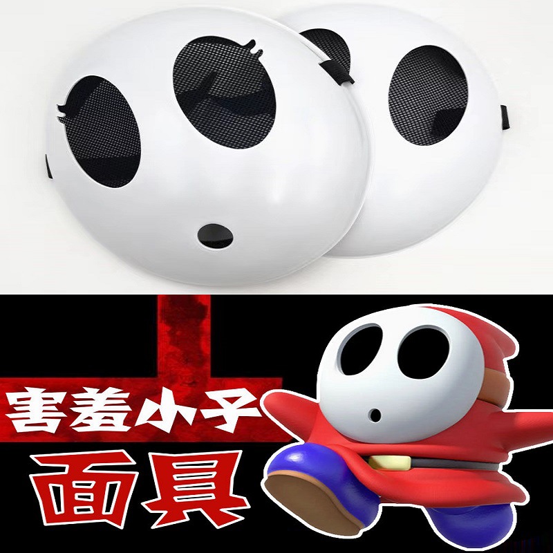 Game Bros Shy Guy Mask Cosplay - Party Games No Props ulasan dan harga